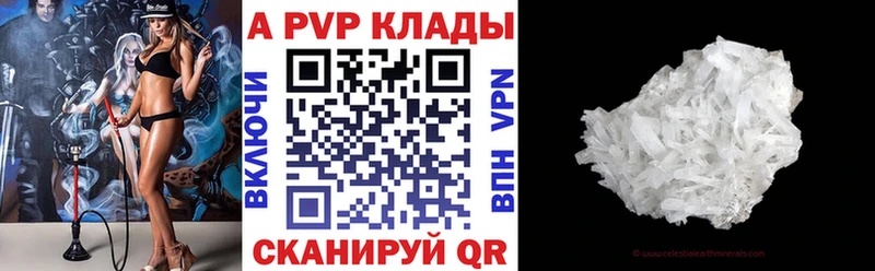 Alpha-PVP Соль  цены   Нариманов 
