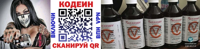 omg   Нариманов  Кодеин Purple Drank 