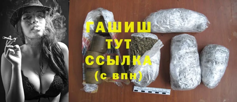 ГАШ Cannabis  Нариманов 