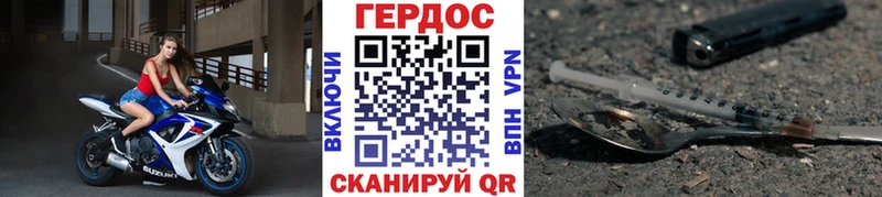 как найти закладки  Нариманов  Героин герыч 