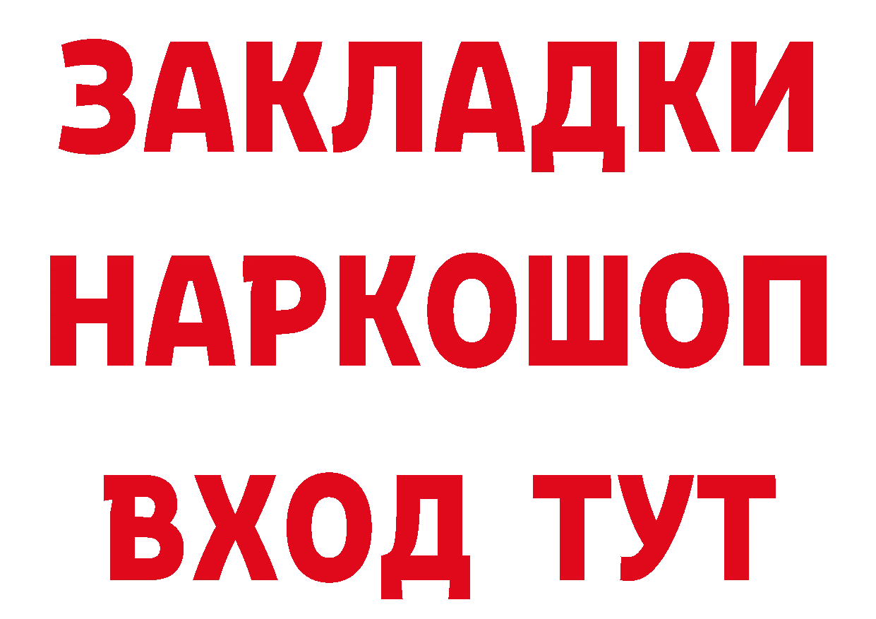 Кетамин VHQ вход даркнет mega Нариманов