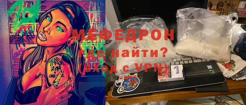 МЕФ mephedrone  даркнет сайт  Нариманов 