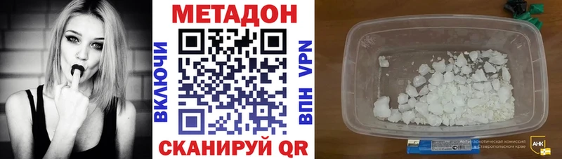 МЕТАДОН methadone  продажа наркотиков  Нариманов 